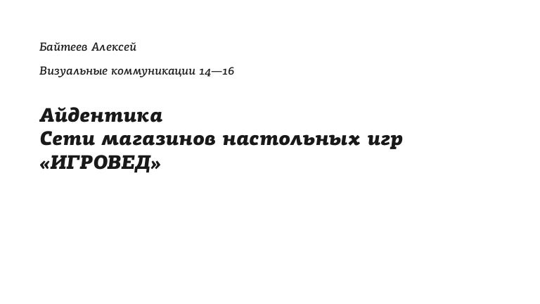 Игровед Сеть Магазинов Настольных Игр Игровед Сеть Магазинов Настольных Игр